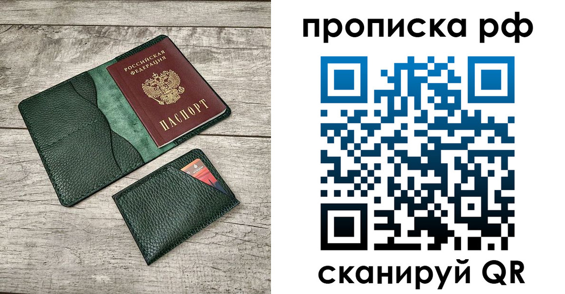 прописка иностранных граждан в Кондопоге