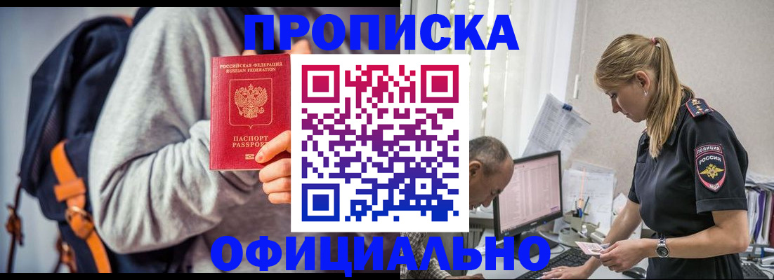 временная регистрация купить в Кондопоге