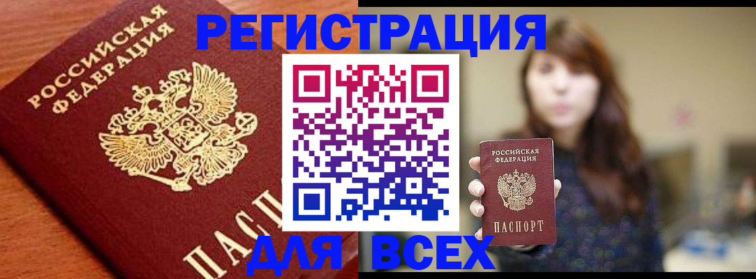 прописка поиск в Кондопоге