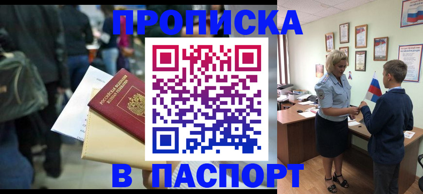 прописка для военкомата в Кондопоге