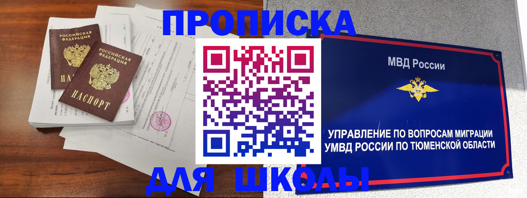 временная регистрация в Кондопоге