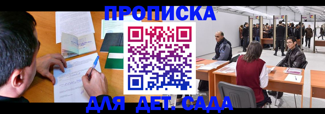 временная регистрация недорого в Кондопоге